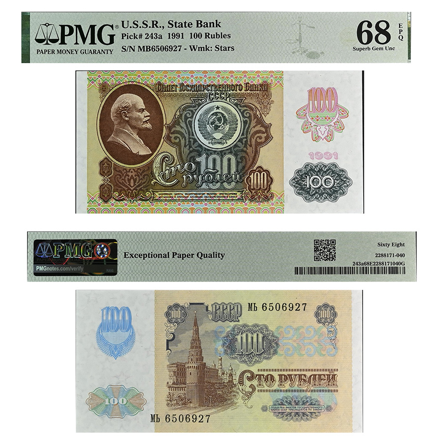 100 рублей 1991 в слабе PMG68 EPQ. Водяной знак "Звезды". Билет Госбанка СССР.