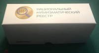 Коробка. Футляр. Бокс для 20 слабов ННР (монеты в слабах ННР). Оригинал. Официальный производитель (архив)