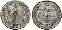 Рубль 1841 г. СПБ НГ без планки в букве "Н" в слове "МОНЕТА", старая, возможно дореволюционная коллекция. (архив)