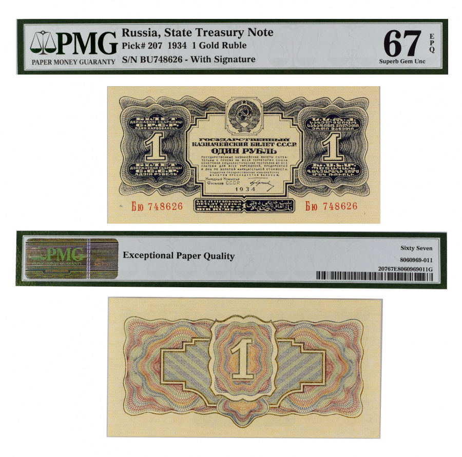 1  1934 . (  )   PMG 67 EPQ