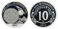 Остров Шпицберген, 10 разменных знаков 2012 г. СПМД, конец света по календарю майя, серебро, proof. 