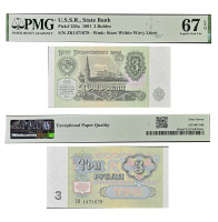 3 рубля 1991 года. Билет Госбанка СССР в слабе PMG 67 EPQ