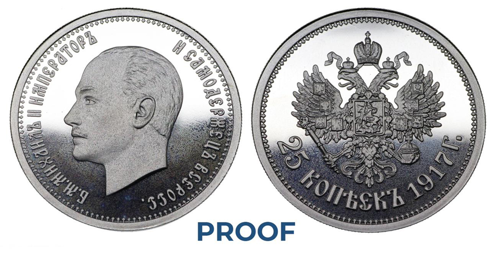25 копеек 1917 г., Император Всероссийский Михаил II (2-3 марта 1917 г.), монетовидный жетон в слабе ННР PROOF. (архив)