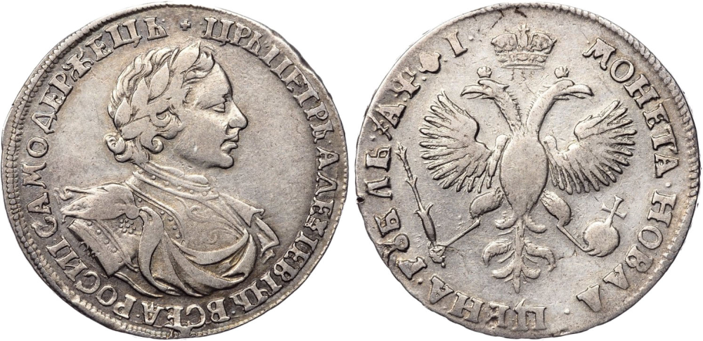 1 рубль 1719 года. Красный монетный двор. ОК. Пряжка на плаще, над головой крест. Штемпель реверса 1719 года Кадашевского мондвора (вар. О) (архив)