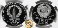 150 рублей 1977, платина, Эмблема, серия Олимпиада-80, пруф, в слабе ННР PF69