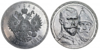Рубль 1913 г. (ВС), 300 лет дома Романовых, выпуклый чекан, подполированное поле и гурт, матовый орел, в слабе ННР MS 63. (архив)