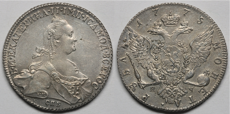 Рубль 1775 г. СПБ ТИ ЯЧ. (архив)