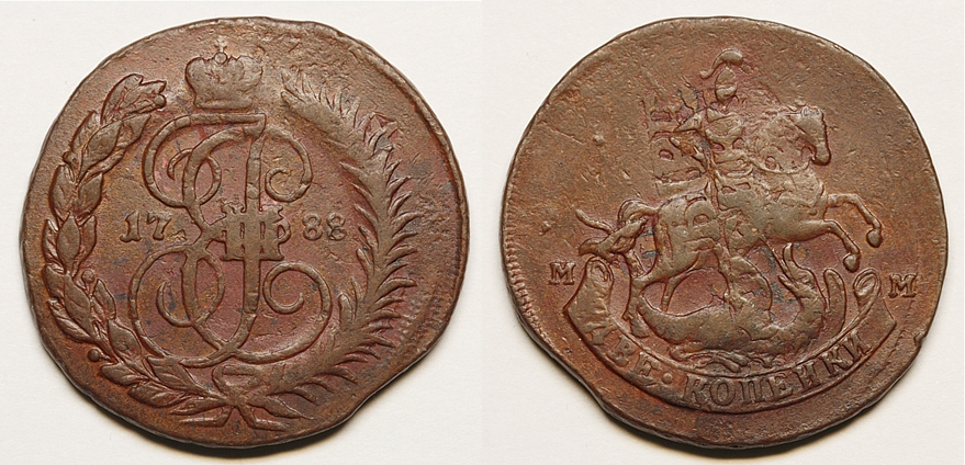 2 копейки 1788 г. ММ. (архив)