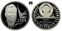 Один полтинник 1964 г. ММД, 2014 г., Леонид Ильич Брежнев - генеральный секретарь ЦК КПСС, нейзильбер, proof. (архив)