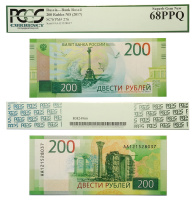 200 рублей 2017 года (буквы серии "АА"). Билет Банка России в слабе PCGS 68 PPQ