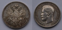25 копеек 1900 г. (архив)