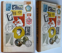 Мир коллекционера. Сборник. Издание 1967 г.