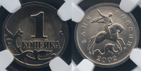 1 копейка 2002 г. М, в слабе NGC MS 68, единственный экземпляр