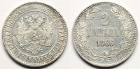 Великое княжество Финляндское, 2 марки 1866 г. S. (архив)