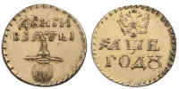 Бородовой знак 1705 г. без надчеканки, медь, позолота. (архив)