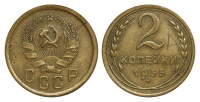 2 копейки 1935 г. новый тип, круговая надпись отсутствует, Федорин VI № 29 (5 у.е.). (архив)