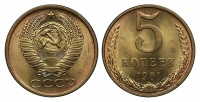 5 копеек 1961 г. Федорин № 107. (архив)