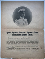 Гражданская война. Белые. Колчак. Приказ Верховного Правителя и Верховного Главнокомандующего Адмирала Колчака № 153, 25 июня 1919 г.