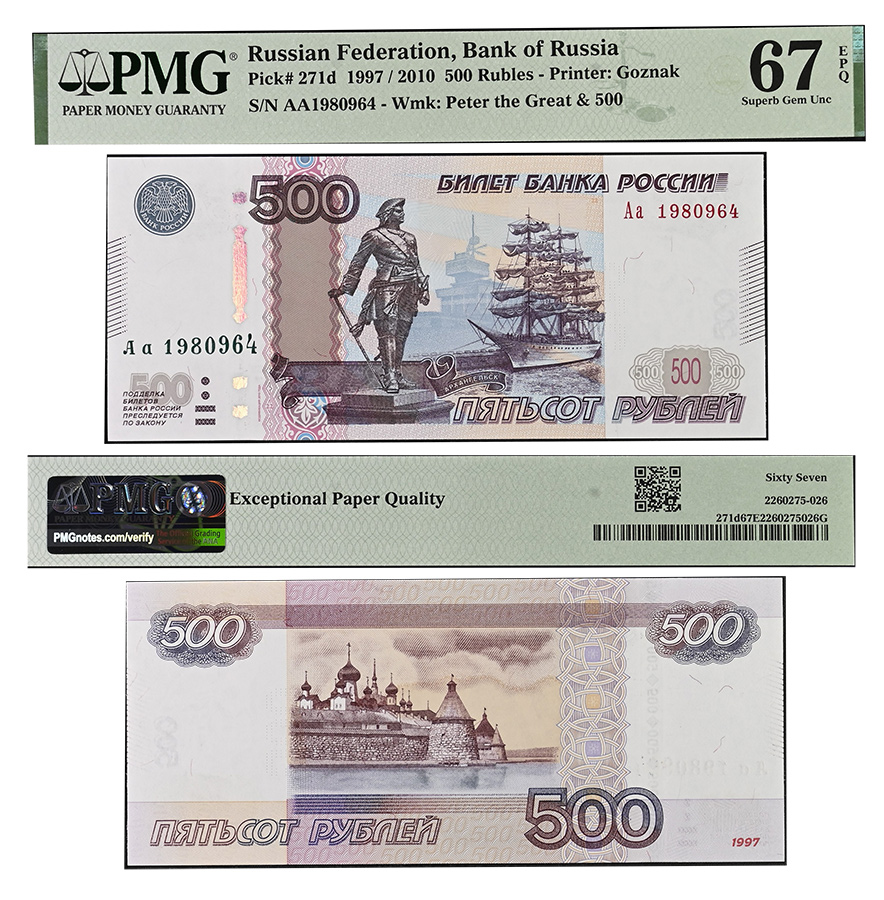 500 рублей 1997 (модификация 2010) Билет Банка России в слабе PMG 67 EPQ