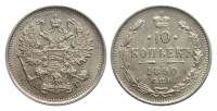 10 копеек 1890 г. СПБ АГ. (архив)
