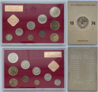 Годовой набор монет улучшенного качества Госбанка СССР 1974 ЛМД: 1 рубль, 50 копеек, 20 копеек, 15 копеек, 10 копеек, 5 копеек, 3 копейки, 2 копейки, 1 копейка  В состав набора редкая «перепутка» 20 копеек с аверсом 3 копеек-ленты герба сильно вогнутые