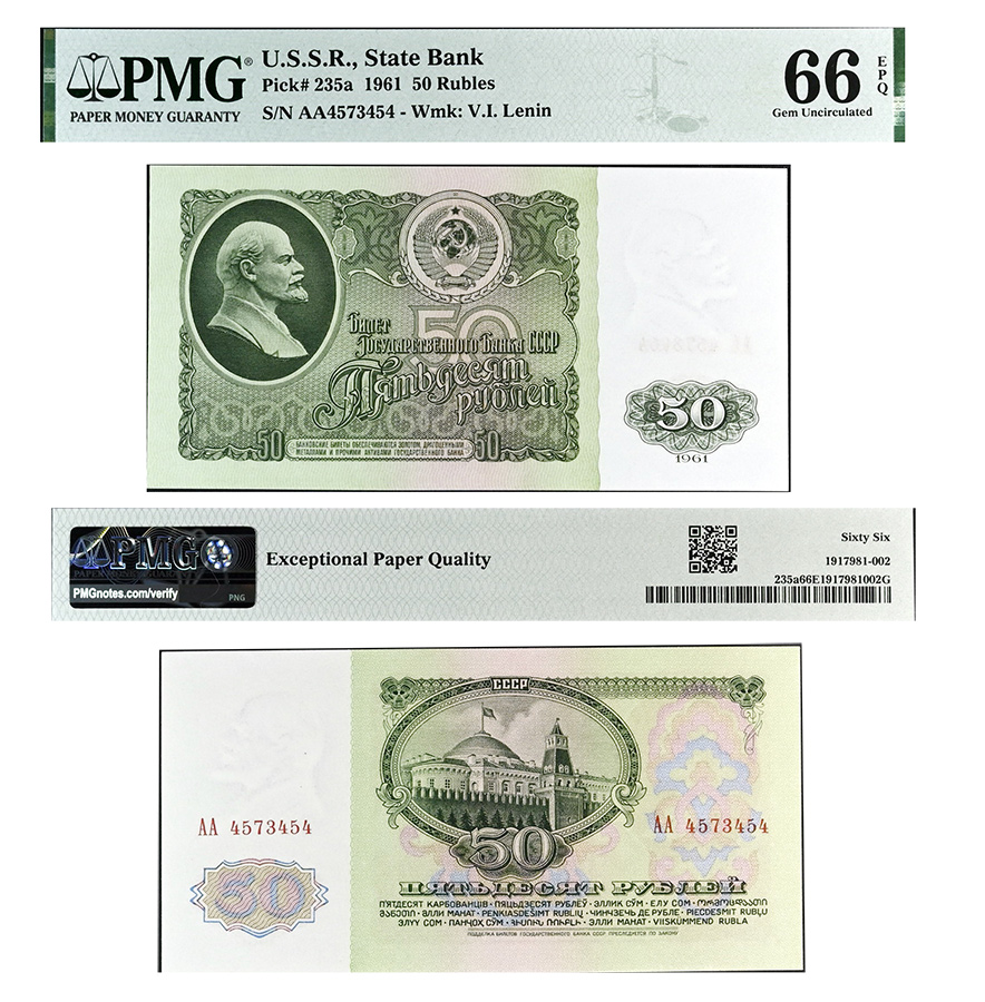 50 рублей 1961, литеры АА (R), выпуск 1960-1961. Билет Государственного банка СССР в слабе PMG 66 EPQ.