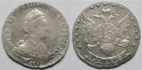 15 копеек 1784 г. СПБ. (архив) 