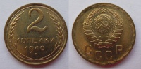 2 копейки 1940 г., Федорин VI № 54. (архив)