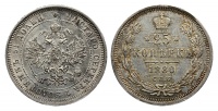 25 копеек 1880 г. СПБ НФ. (архив)