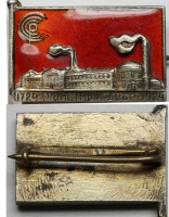 Значек в память 200-летия Ленинградского монетного двора, СССР, 1924 г., серебро, позолота, эмаль. (архив)