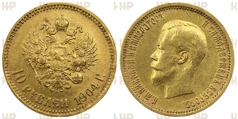 10 рублей 1904 г. (АР), портрет с малой головой, золото ("итальянец"), в слабе ННР MS 60.