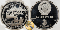 3  1990 .  ..  "250    ", ,   HHP PF 67