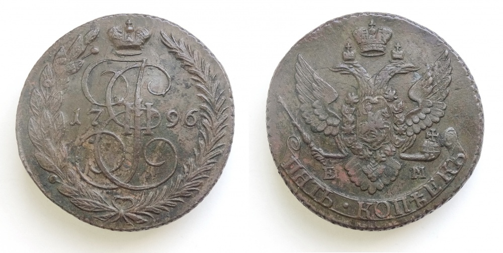 5 копеек 1796 г. ЕМ, «Павловский» перечекан, медь