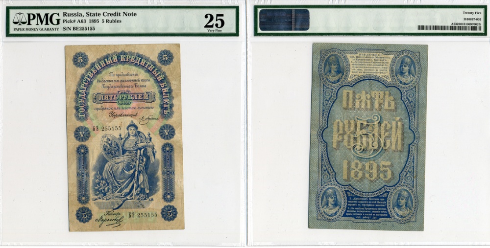  .      1895 .,  ,  ,   PMG VF 25.