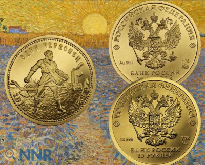 10 рублей (один червонец) 2023 г. ММД 100 лет золотому сеятелю 1923-2023: разновидность с точкой. Национальный нумизматический реестр (ННР) 