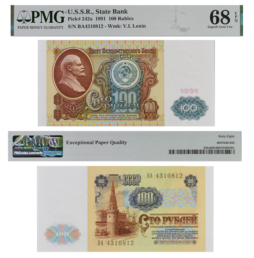 100 рублей 1991 года. Билет Госбанка СССР в слабе PMG 68 EPQ