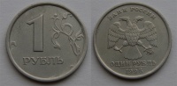 1 рубль 1998 г. ММД, широкий кант. (архив)