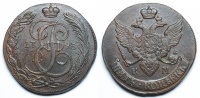 5 копеек 1793 г. КМ. (архив)
