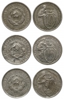Комплект из 3-х мельхиоровых монет 1933 г. - 10 копеек, 15 копеек, 20 копеек. (архив)