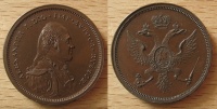 Монетовидный жетон 1806 года (пробный выпуск на оборудовании Болтона (архив).