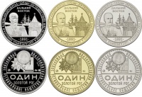 125 лет Восточного путешествия наследника Цесаревича Николая Александровича и посещения г. Владивосток в 1891 г. Комплект из 3-х жетонов ММД 2017 г. (архив)