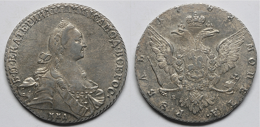 Рубль 1768 г. ММД ЕI. (архив)