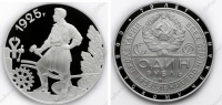 Один рубль 1925 г. ММД (Рубль Лансере), серия "70 лет советскому чекану 1921-1991", серебро, proof, 2013 г.