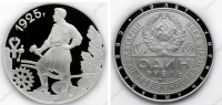 Один рубль 1925 г. ММД (Рубль Лансере), серия "70 лет советскому чекану 1921-1991", серебро, proof, 2013 г. (архив)