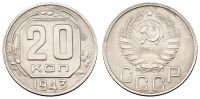 20 копеек 1943 г., 8 грубо догравированных остей, дубовый лист с 4-мя вырезами. Федорин № 57 (150 у.е.), из коллекции Петрова Л.Ф., в слабе ННР AU 55.  (архив)