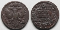 Полушка 1735 г. (архив) 