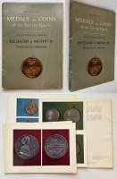 Медали и монеты Петровского времени из коллекции Эрмитажа. Набор из 16 открыток в обложке с цветными фотографиями монет и описаниями на русском и английском языках. Издание 1973 г.