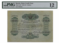 Российская империя. Государственный кредитный билет три рубля серебром 1865 г., директор Шилов, кассир Кулаков, в слабе PMG F 12. 