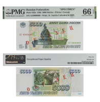 5000  1995  "".      PMG 66 EPQ