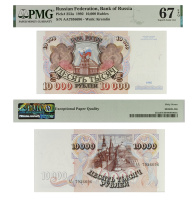 10000 рублей 1992 года (серия АА). Билет Госбанка СССР в слабе PMG 67 EPQ